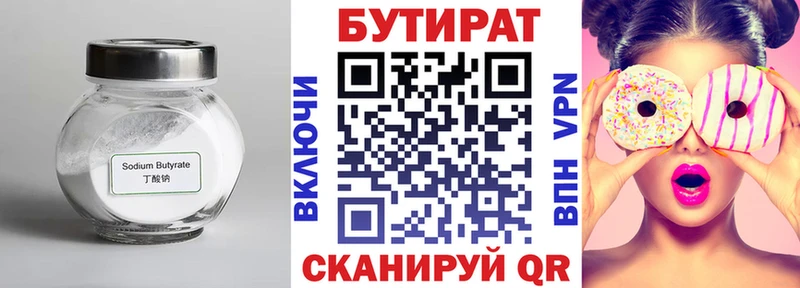 БУТИРАТ оксана  Новосиль 