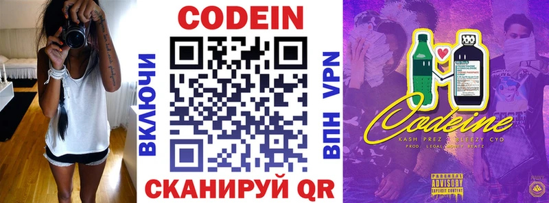 Codein Purple Drank  Новосиль 