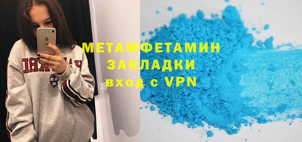 метамфетамин Майский
